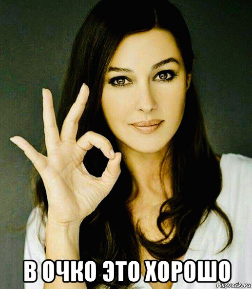  в очко это хорошо