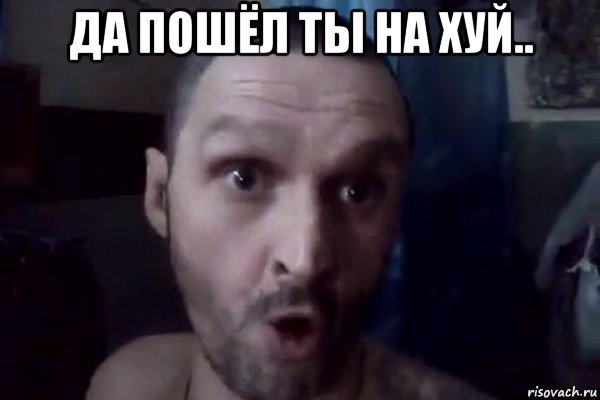 да пошёл ты на хуй.. , Мем Мопс