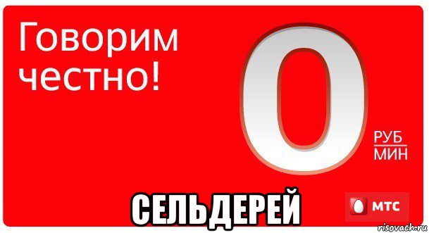  сельдерей