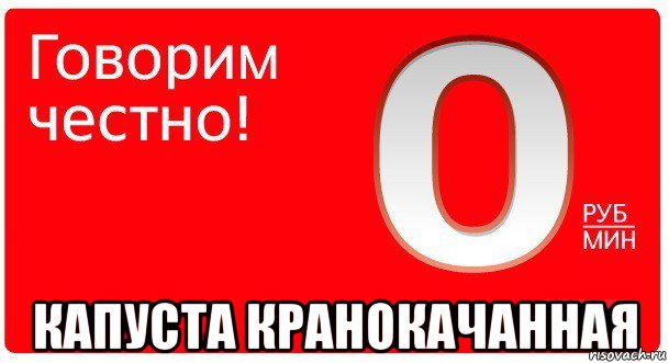  капуста кранокачанная