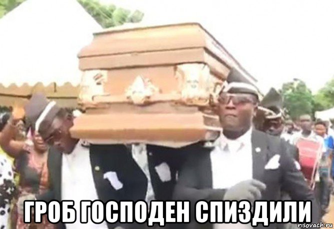  гроб господен спиздили