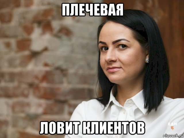 плечевая ловит клиентов