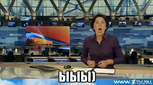  ыыы)