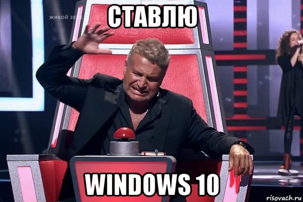 ставлю windows 10, Мем   Отчаянный Агутин