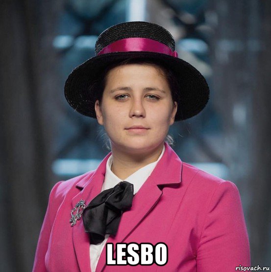  lesbo, Мем Пацанки лесбиянки - актов