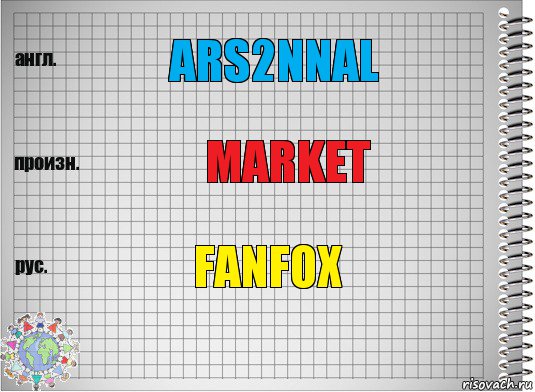 Ars2nnal Market FanFox, Комикс  Перевод с английского