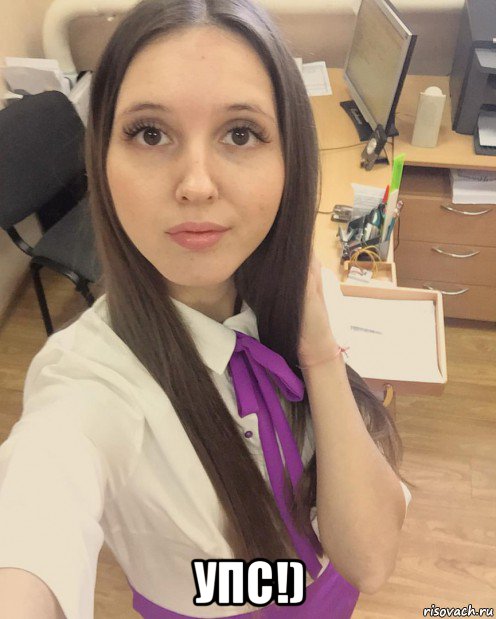  упс!)
