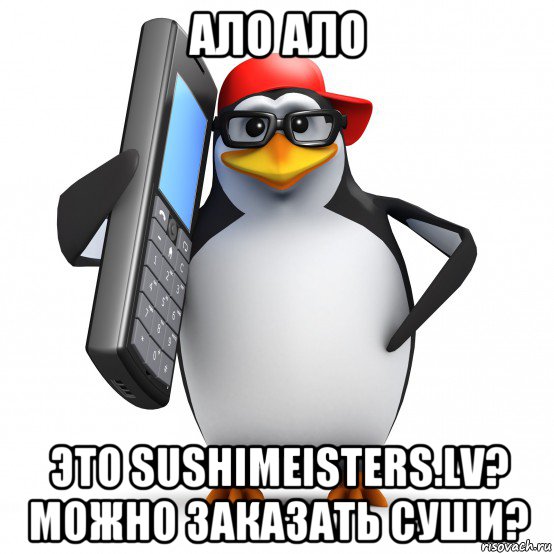 ало ало это sushimeisters.lv? можно заказать суши?, Мем   Пингвин звонит