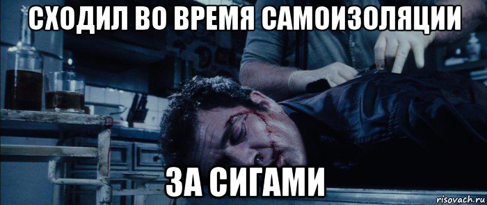 сходил во время самоизоляции за сигами, Мем Портер
