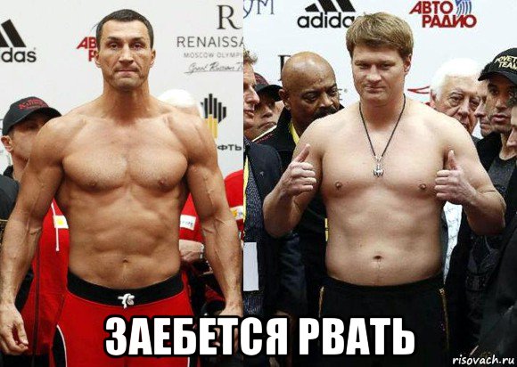  заебется рвать