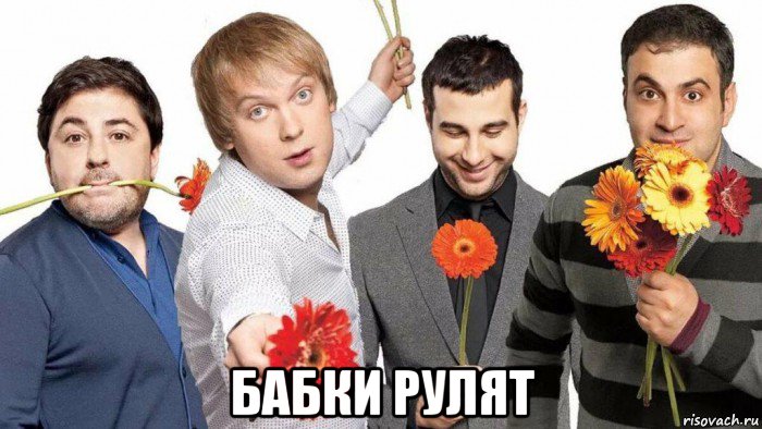  бабки рулят, Мем Прожектор перисхилтон