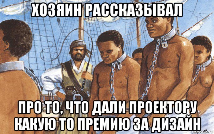 хозяин рассказывал про то, что дали проектору какую то премию за дизайн