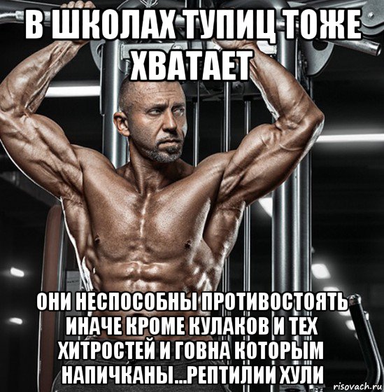 в школах тупиц тоже хватает они неспособны противостоять иначе кроме кулаков и тех хитростей и говна которым напичканы...рептилии хули, Мем Рэпер Серега