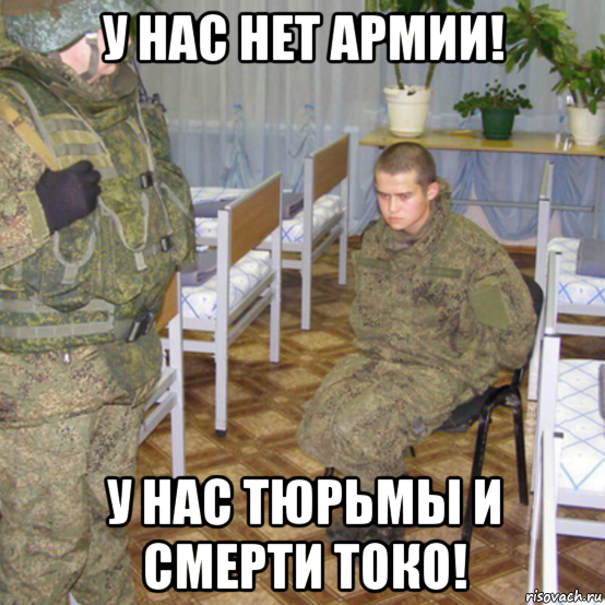 у нас нет армии! у нас тюрьмы и смерти токо!, Мем Рядовой Шамсудмнов