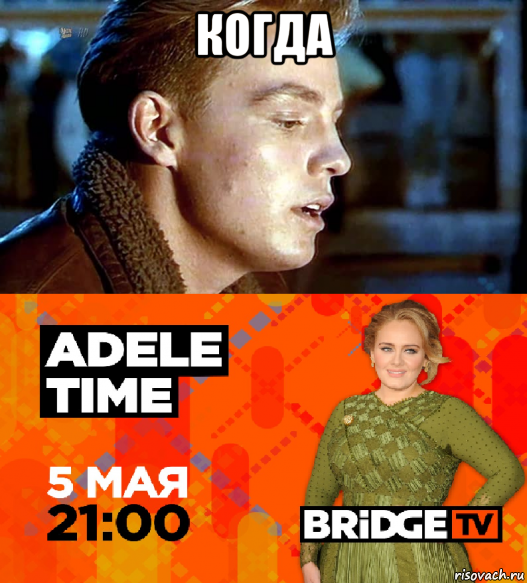 когда , Мем С днем победы