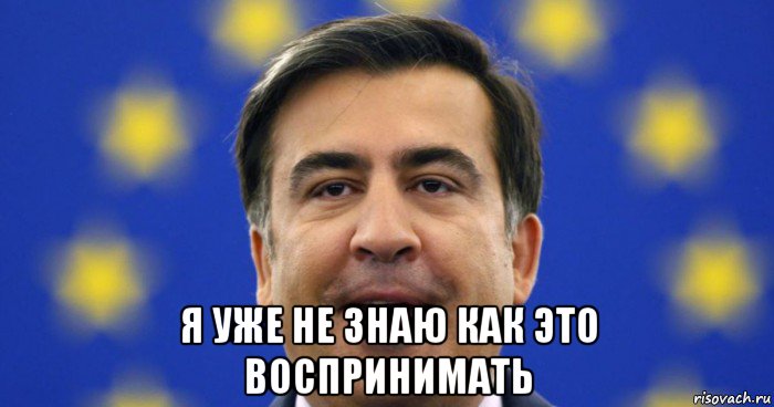 я уже не знаю как это воспринимать