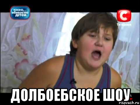  долбоебское шоу, Мем Сашко Саюн