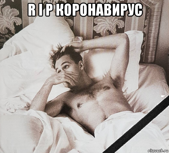 r i p коронавирус , Мем Сегодня 500 пациентов умерло от коронавируса