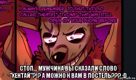  стоп... мужчина вы сказали слово "хентай"?!? а можно к вам в постель??? :d