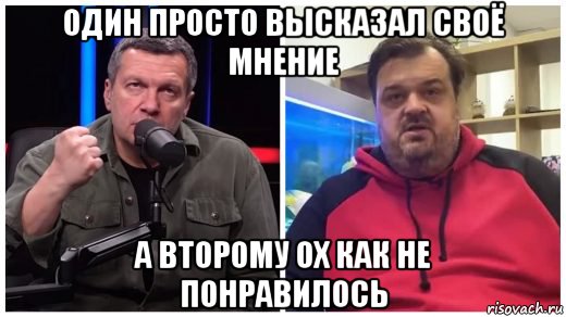 один просто высказал своё мнение а второму ох как не понравилось, Мем Соловьев vs Уткина battle