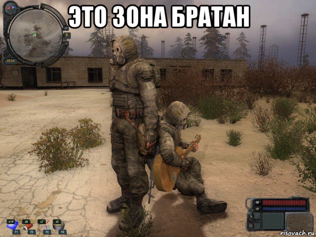 это зона братан 