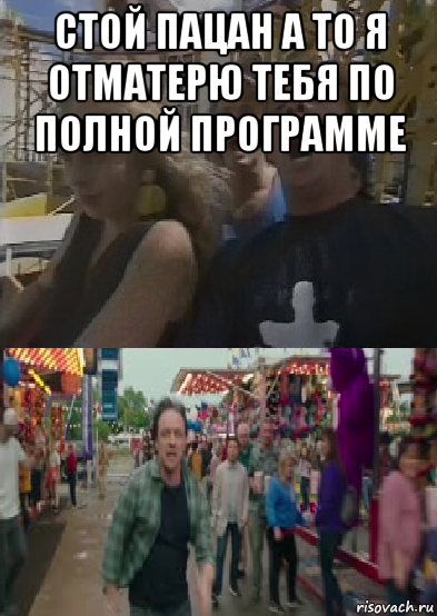 стой пацан а то я отматерю тебя по полной программе 
