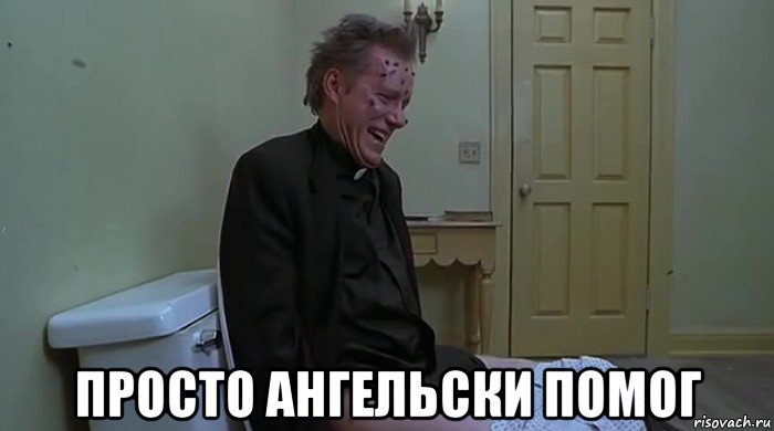  просто ангельски помог, Мем Святой Отец