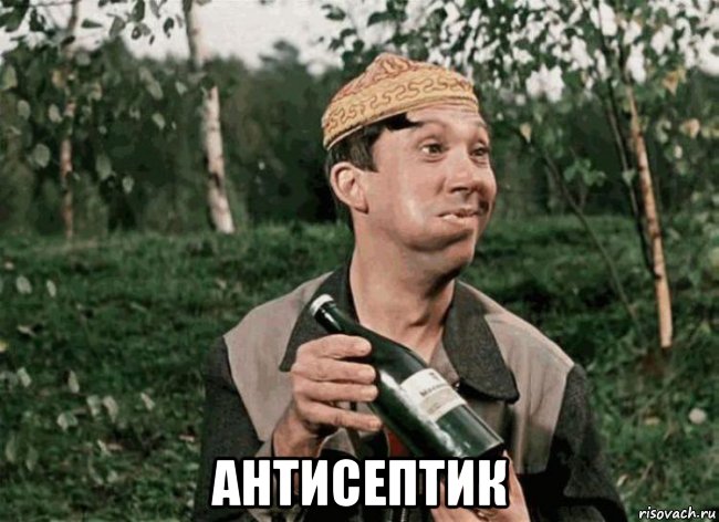  антисептик, Мем Тагын бармы