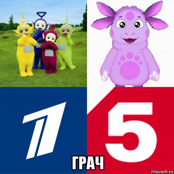  грач