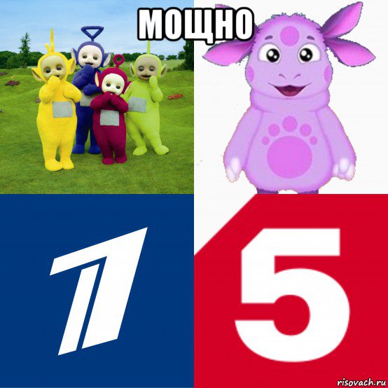 мощно 