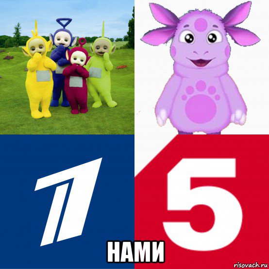 нами