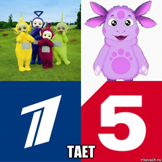  тает