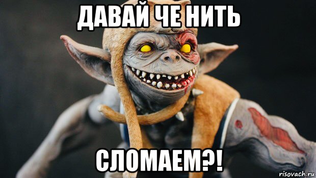 давай че нить сломаем?!, Мем The Darkness 2