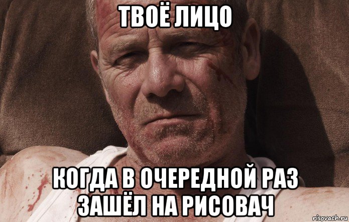 твоё лицо когда в очередной раз зашёл на рисовач, Мем Тиранозавр 2011 - Английский movie