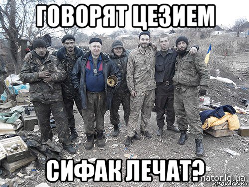 говорят цезием сифак лечат?