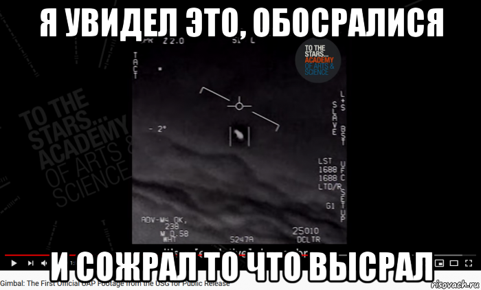 я увидел это, обосралися и сожрал то что высрал