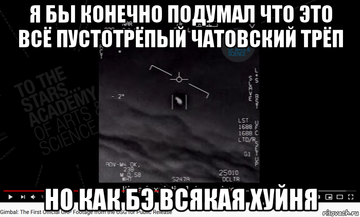 я бы конечно подумал что это всё пустотрёпый чатовский трёп но как бэ всякая хуйня