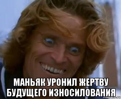  маньяк уронил жертву будущего износилования