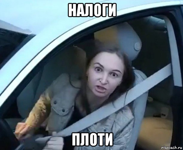 налоги плоти