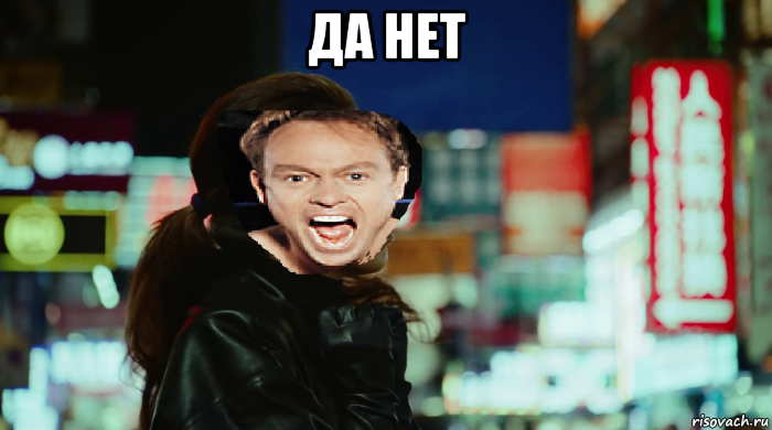 да нет , Мем Упоротый в клипе Зиверт