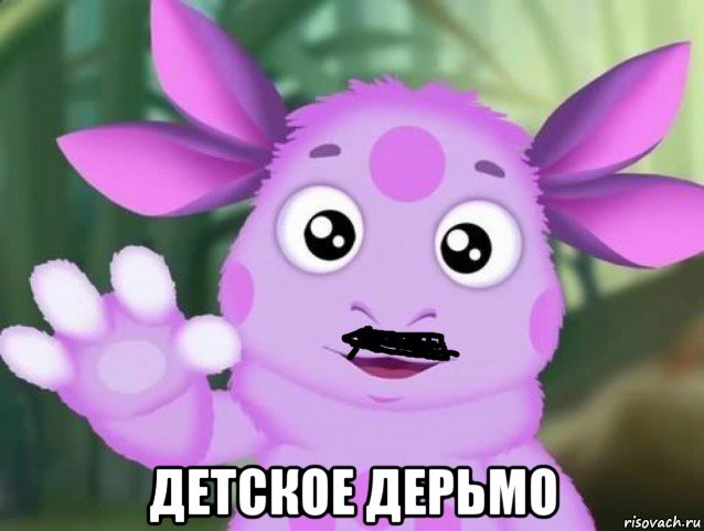  детское дерьмо, Мем Усатый лунтик