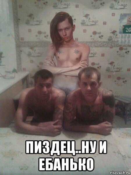  пиздец..ну и ебанько, Мем Вальтер
