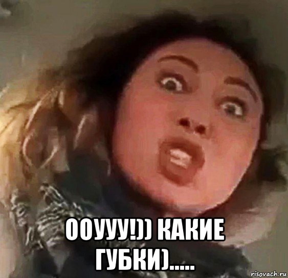  ооууу!)) какие губки).....