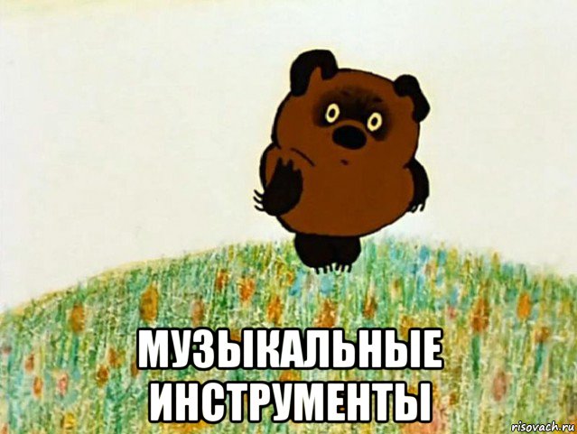  музыкальные инструменты