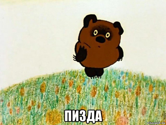  пизда