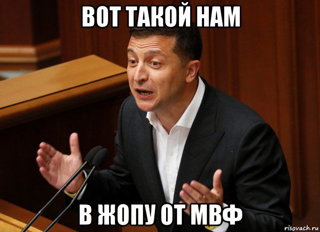 вот такой нам в жопу от мвф