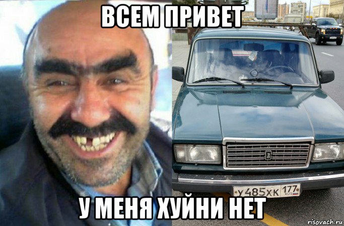 всем привет у меня хуйни нет