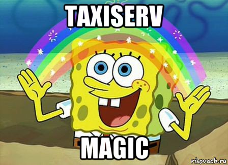 taxiserv magic, Мем Воображение (Спанч Боб)