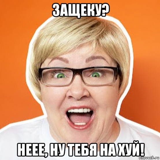 защеку? неее, ну тебя на хуй!, Мем Вррррррррррррррррррррррррррррррррррррррррррррррррррррррррррррррр