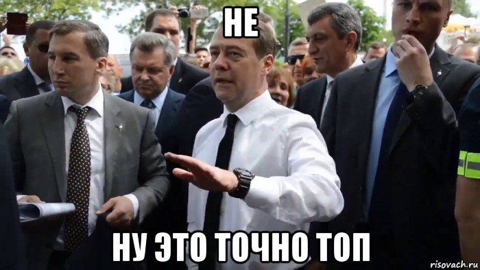 не ну это точно топ